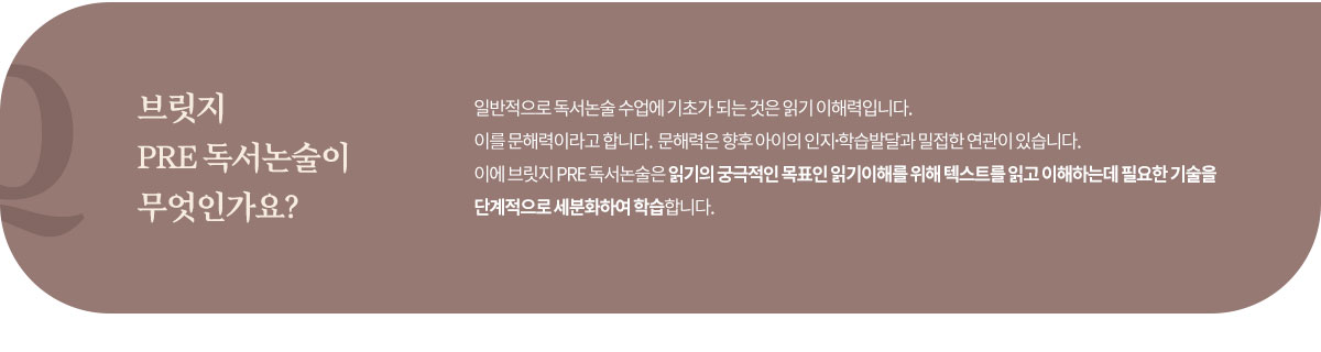 긴 PRE  ΰ?. Ϲ   ʰ Ǵ  б طԴϴ. ̸ ط̶ մϴ.  ط   〮нߴް   ֽϴ. ̿ 긴 PRE  б ñ ǥ бظ  ؽƮ а ϴµ ʿ  ܰ ȭϿ нմϴ. 